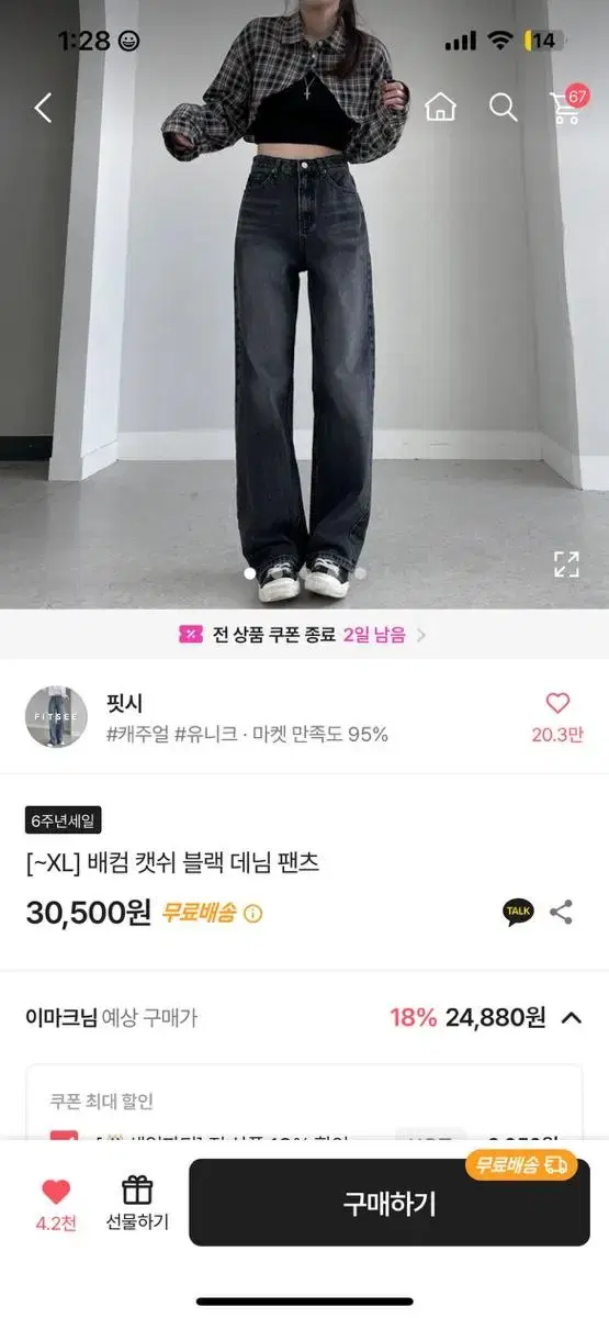 에이블리 흑청바지 M